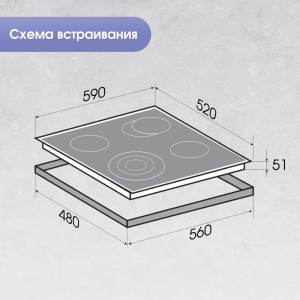 Стеклокерамическая варочная панель Zigmund & Shtain CN 51.6 B