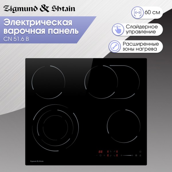 Стеклокерамическая варочная панель Zigmund & Shtain CN 51.6 B