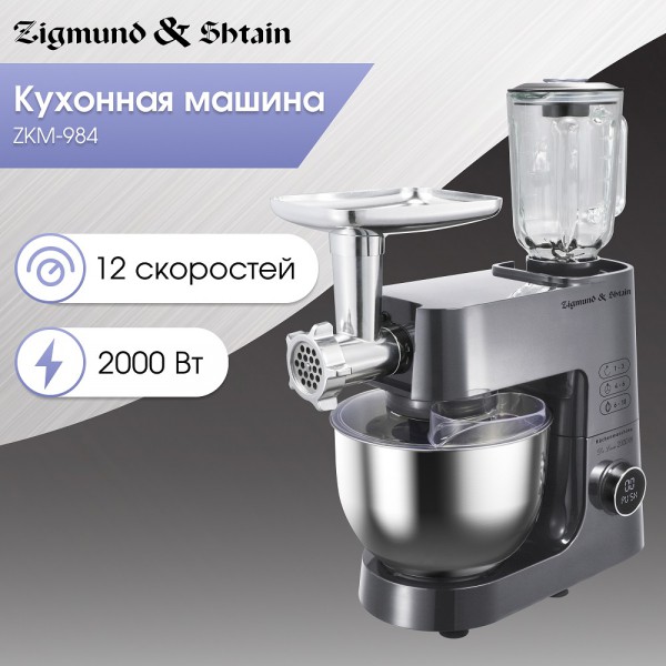 Кухонный комбайн Zigmund & Shtain De Luxe ZKM-984