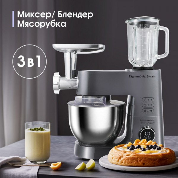 Кухонный комбайн Zigmund & Shtain De Luxe ZKM-984