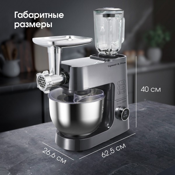 Кухонный комбайн Zigmund & Shtain De Luxe ZKM-984