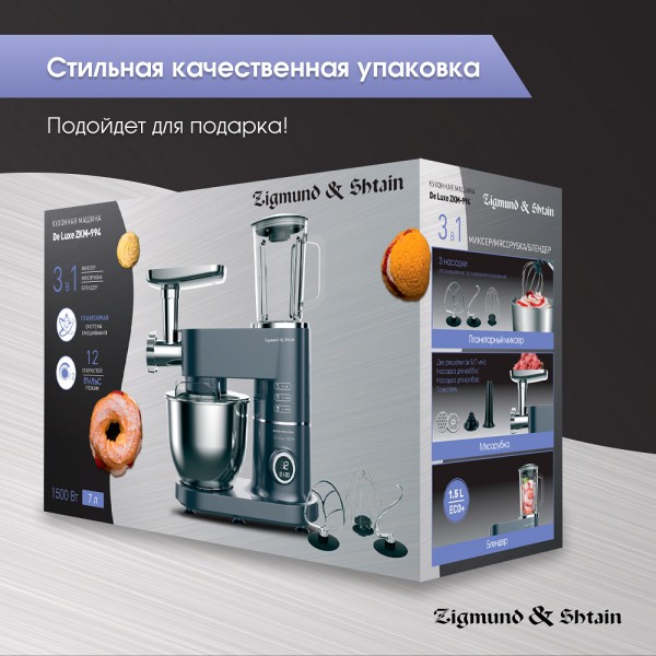 Кухонный комбайн Zigmund & Shtain De Luxe ZKM-994