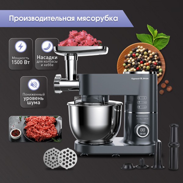 Кухонный комбайн Zigmund & Shtain De Luxe ZKM-994