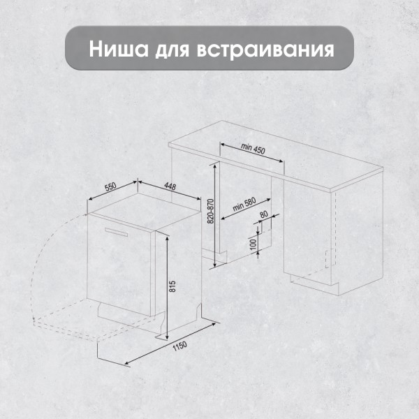 Встраиваемая посудомоечная машина Zigmund & Shtain DW 129.4509 X