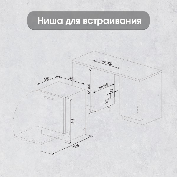 Встраиваемая посудомоечная машина Zigmund & Shtain DW 139.4505 X