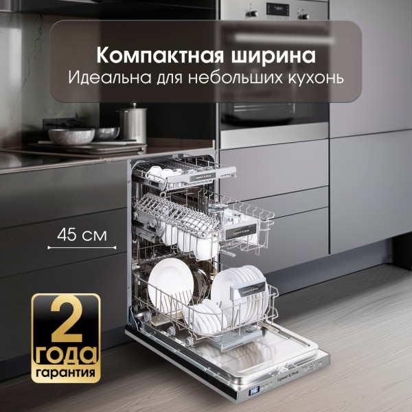 Посудомоечная машина Zigmund & Shtain DW 301.4