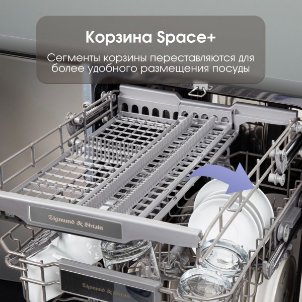 Посудомоечная машина Zigmund & Shtain DW 301.4
