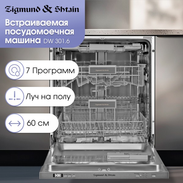 Посудомоечная машина Zigmund & Shtain DW 301.6