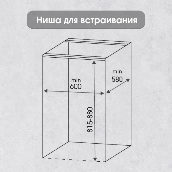 Посудомоечная машина Zigmund & Shtain DW 301.6