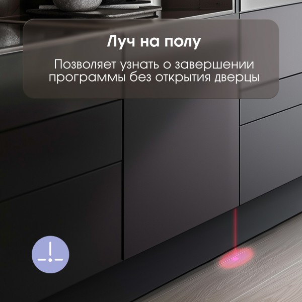 Посудомоечная машина Zigmund & Shtain DW 301.6