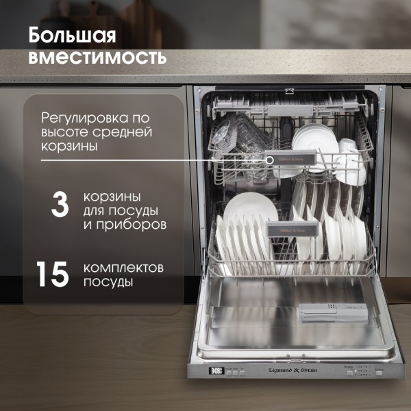 Посудомоечная машина Zigmund & Shtain DW 301.6