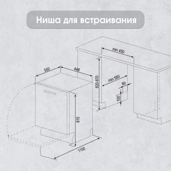 Посудомоечная машина Zigmund & Shtain DW 302.4