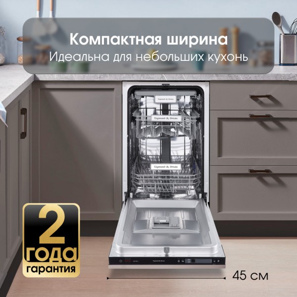 Посудомоечная машина Zigmund & Shtain DW 302.4