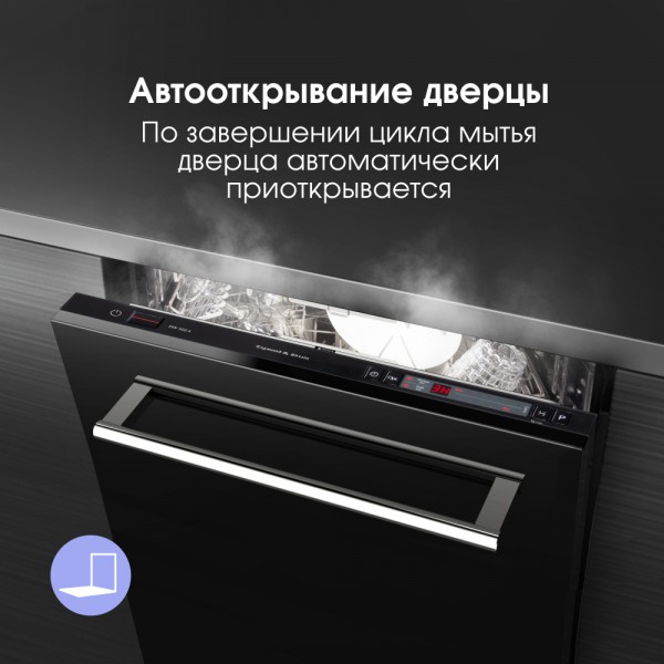 Посудомоечная машина Zigmund & Shtain DW 302.4