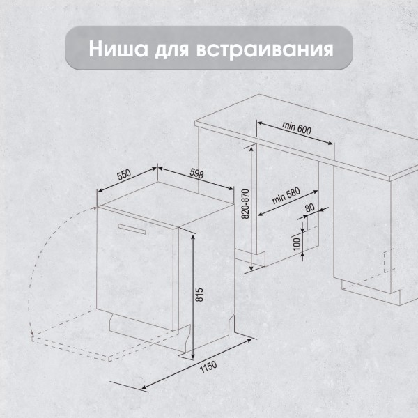 Посудомоечная машина Zigmund & Shtain DW 302.6