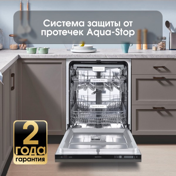 Посудомоечная машина Zigmund & Shtain DW 302.6