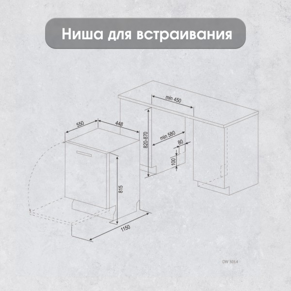 Посудомоечная машина Zigmund & Shtain DW 303.4
