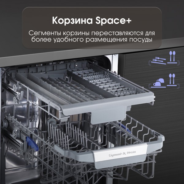 Посудомоечная машина Zigmund & Shtain DW 303.4