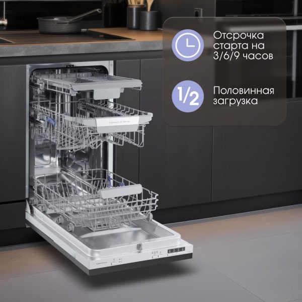 Посудомоечная машина Zigmund & Shtain DW 303.4