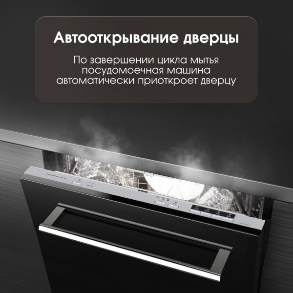Посудомоечная машина Zigmund & Shtain DW 303.4