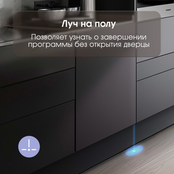 Посудомоечная машина Zigmund & Shtain DW 303.4