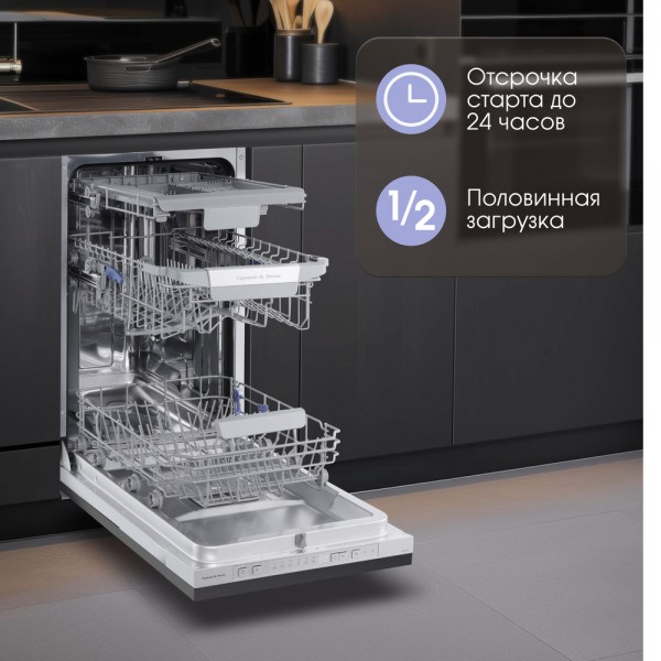 Посудомоечная машина Zigmund & Shtain DW 306.4