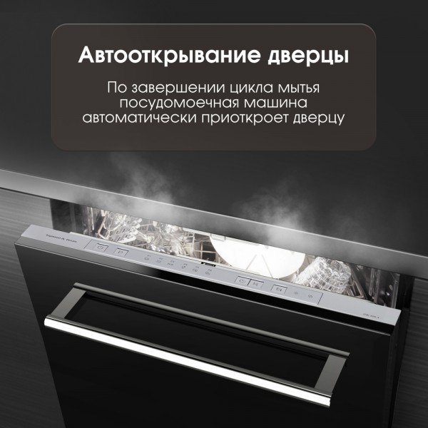 Посудомоечная машина Zigmund & Shtain DW 306.4