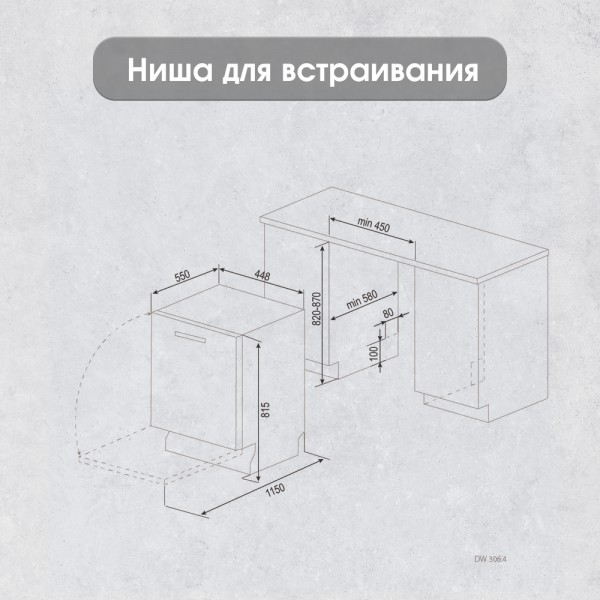 Посудомоечная машина Zigmund & Shtain DW 306.4