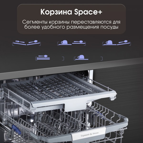 Посудомоечная машина Zigmund & Shtain DW 306.6