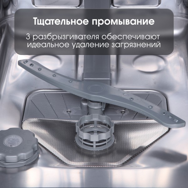 Посудомоечная машина Zigmund & Shtain DW 306.6