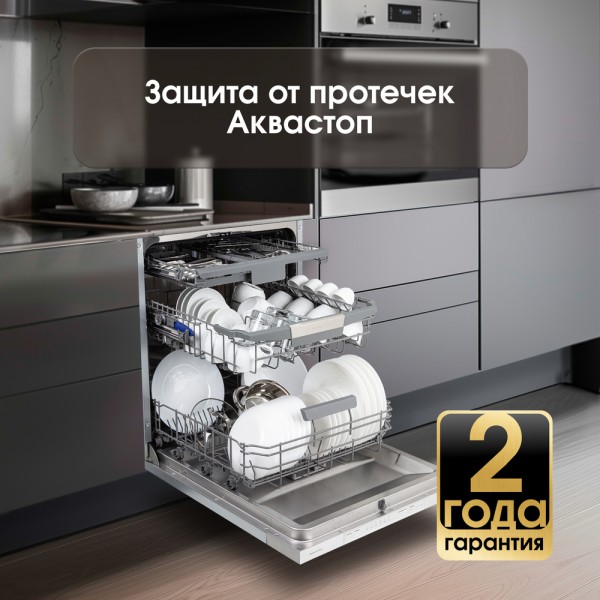 Посудомоечная машина Zigmund & Shtain DW 306.6