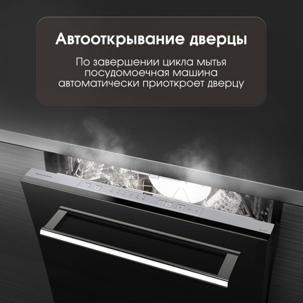 Посудомоечная машина Zigmund & Shtain DW 306.6