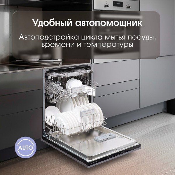 Посудомоечная машина Zigmund & Shtain DW 308.6