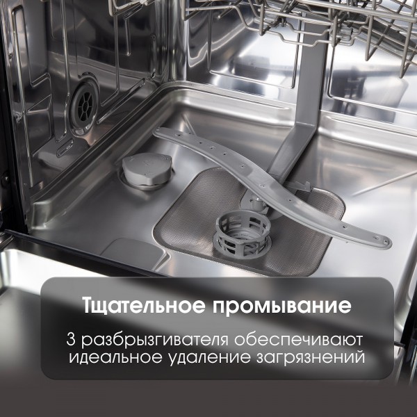 Посудомоечная машина Zigmund & Shtain DW 308.6