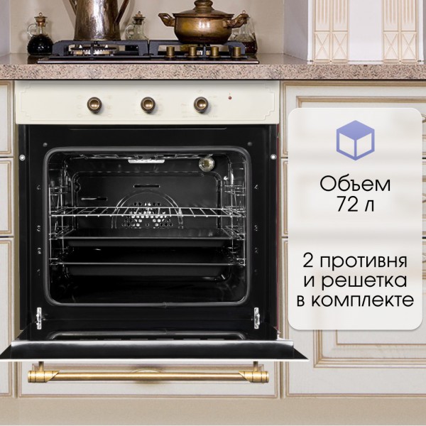 Духовой шкаф электрический Zigmund & Shtain E 137 X