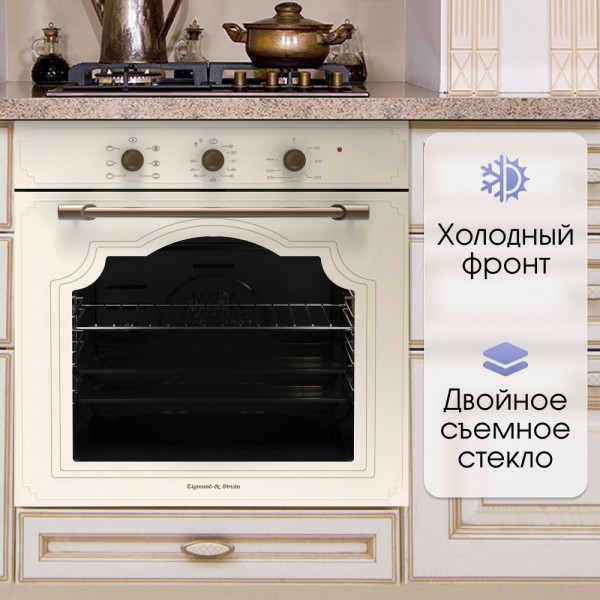 Духовой шкаф электрический Zigmund & Shtain E 137 X