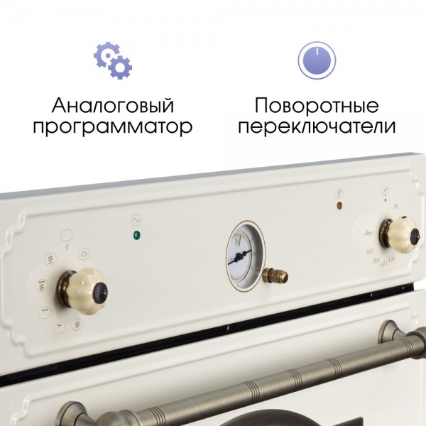 Духовой шкаф электрический Zigmund & Shtain E 141 X
