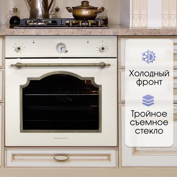 Духовой шкаф электрический Zigmund & Shtain E 141 X