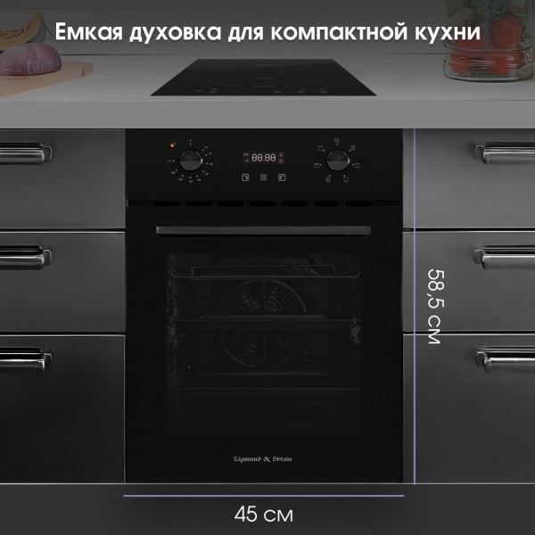 Духовой шкаф электрический Zigmund & Shtain E 145 B