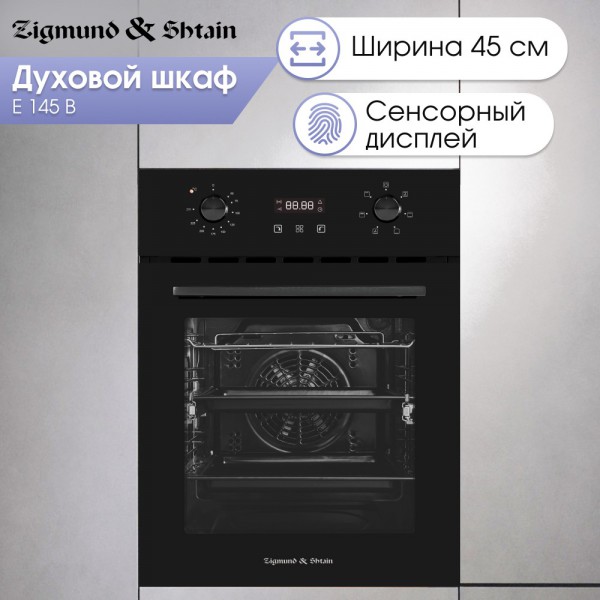 Духовой шкаф электрический Zigmund & Shtain E 145 B
