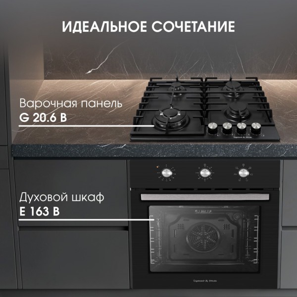 Духовой шкаф электрический Zigmund & Shtain E 163 B