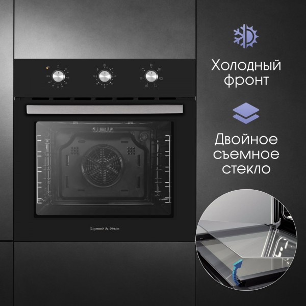 Духовой шкаф электрический Zigmund & Shtain E 163 B