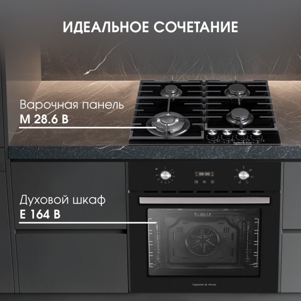 Духовой шкаф электрический Zigmund & Shtain E 164 B