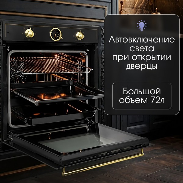 Электрический духовой шкаф Zigmund & Shtain E 166 B
