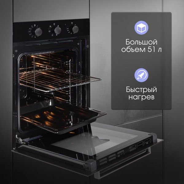 Духовой шкаф электрический Zigmund & Shtain E 172 B