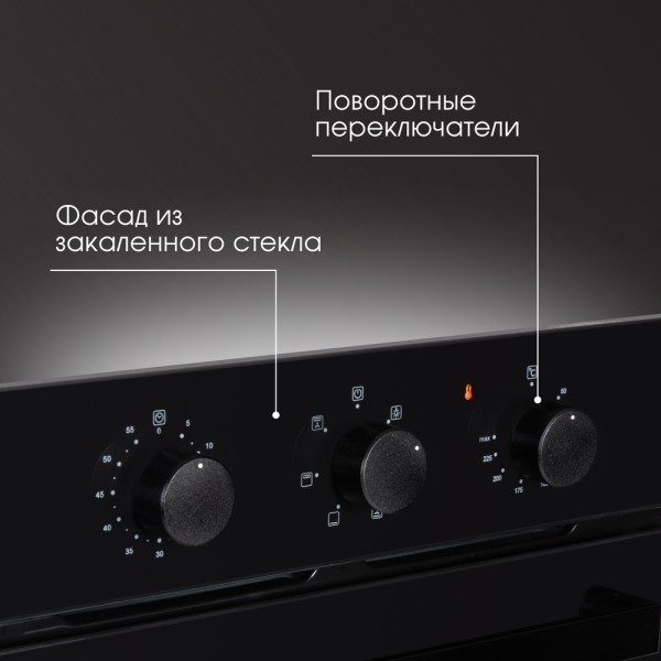 Духовой шкаф электрический Zigmund & Shtain E 172 B