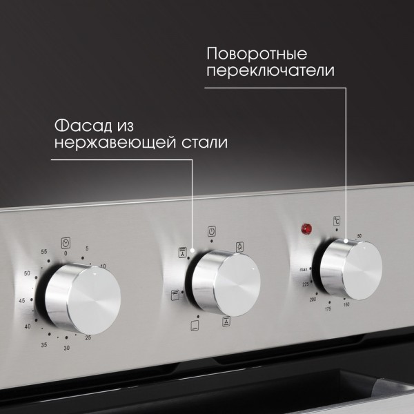 Духовой шкаф электрический Zigmund & Shtain E 172 S