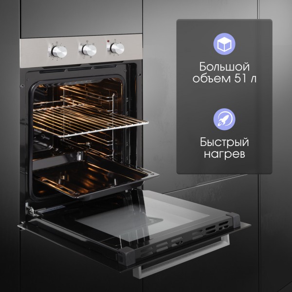 Духовой шкаф электрический Zigmund & Shtain E 172 S