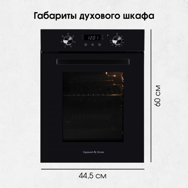 Духовой шкаф электрический Zigmund & Shtain E 174 B
