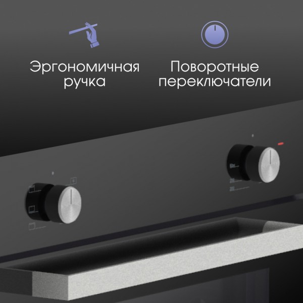 Духовой шкаф электрический Zigmund & Shtain E 175 B